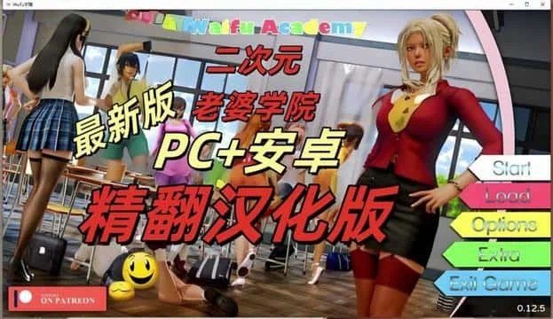 二次元老婆学院_Waifu Academy 家庭题材 资料图 3