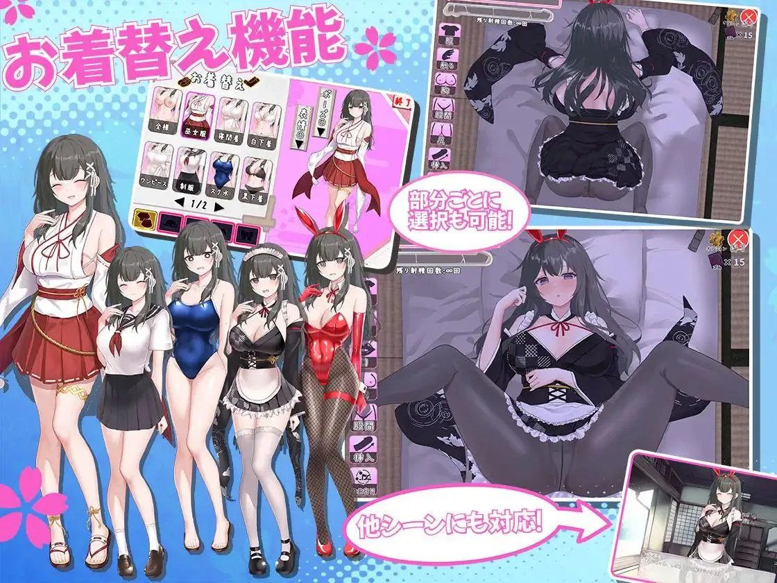 巫女日常～与笨拙青梅竹马的悠闲乡村性活 中文界面 资料图