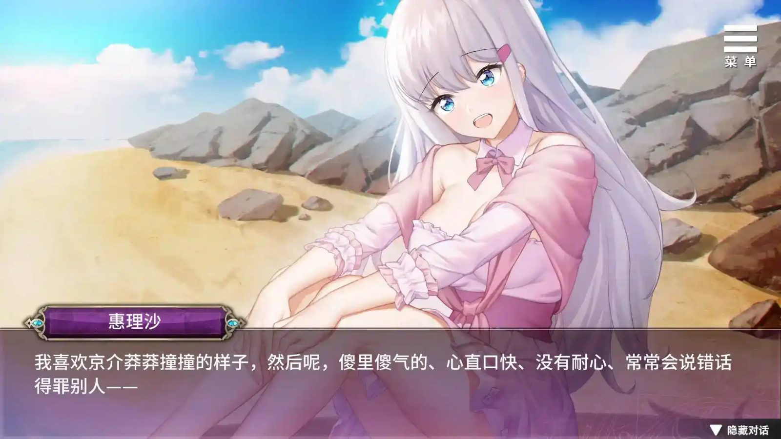 巫女日常～与笨拙青梅竹马的悠闲乡村性活 版本内容 页面配图 4